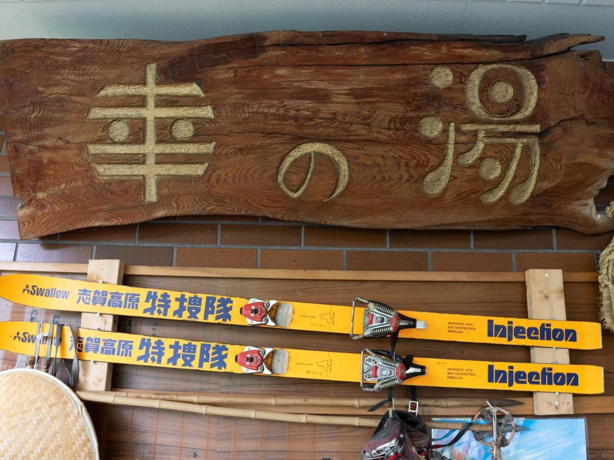Tabist Sachinoyu Shiga Kogen Hotel Yamanouchi  Eksteriør billede
